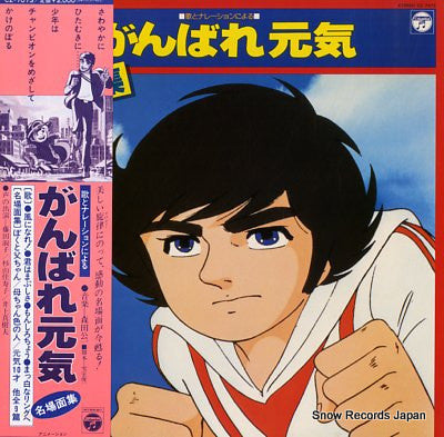 Release: Unknown Release-Vinyl-Japan-1981-CZ-7073-12919755