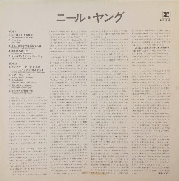 Neil Young = ニール・ヤング