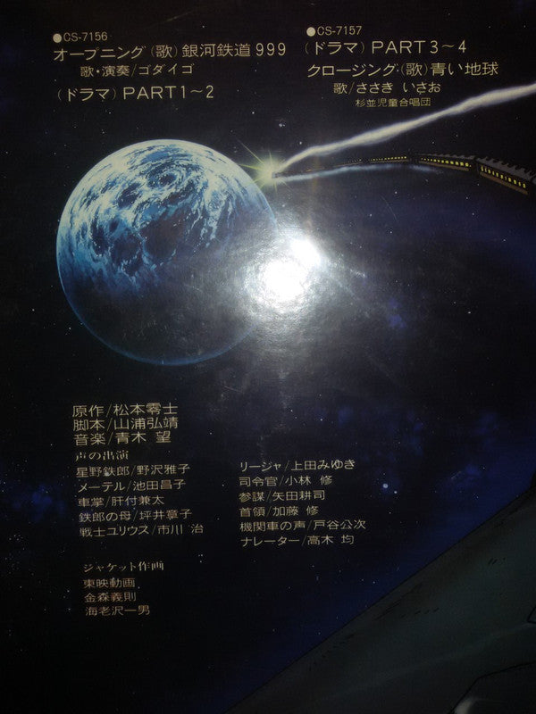 Release: Unknown Release-Vinyl-Japan-1980-CS-7156/7-11319702