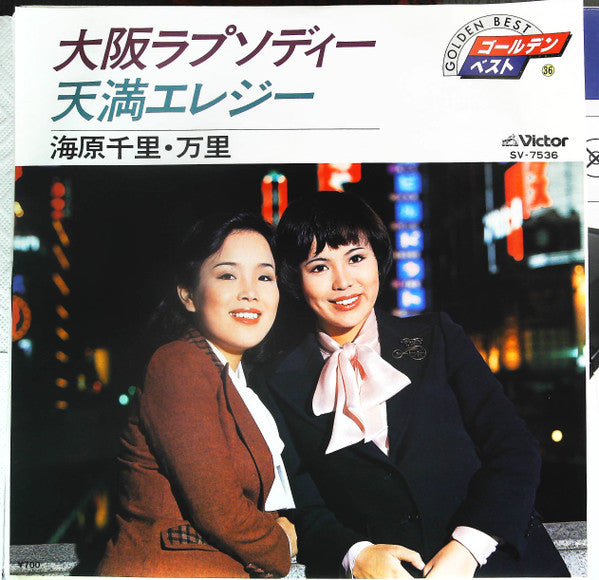 Release: Unknown Release-Vinyl-Japan-1980-SV-7536-14439568