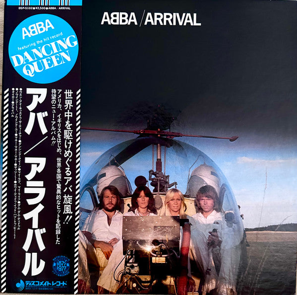 Arrival = アライバル