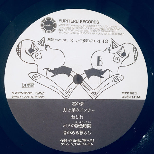 夢の4倍