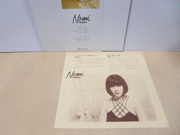Nami Hidaka