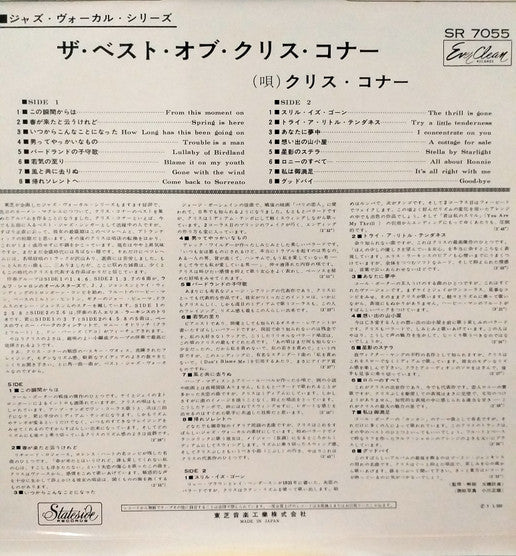 Release: Unknown Release-Vinyl-Japan-1964-SR 7055-16122672