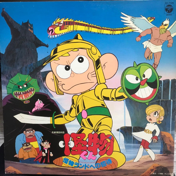 Release: Unknown Release-Vinyl-Japan-None-CZ-7105-14325314