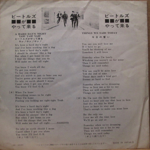 ビートルズがやって来るヤァ!ヤァ!ヤァ! = A Hard Day's Night Yah! Yah! Yah!