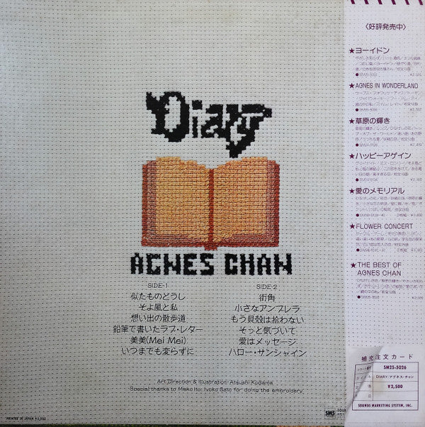 Release: Unknown Release-Vinyl-Japan-1979-SM25-5026-23415773