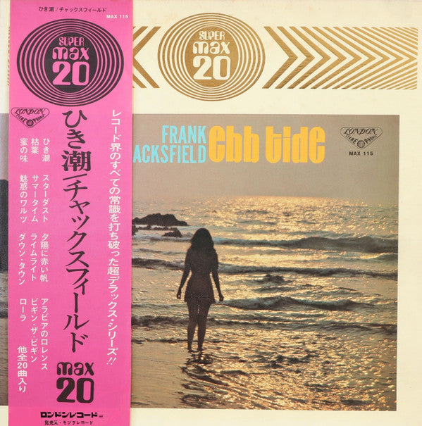 ひき潮 = Ebb Tide