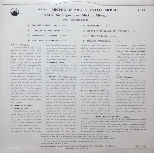 Sôkyoku - Michio Miyagi's Koto Music = "Koto" Musique Par Michio Miyagi = 筝曲 宮城道雄名曲選