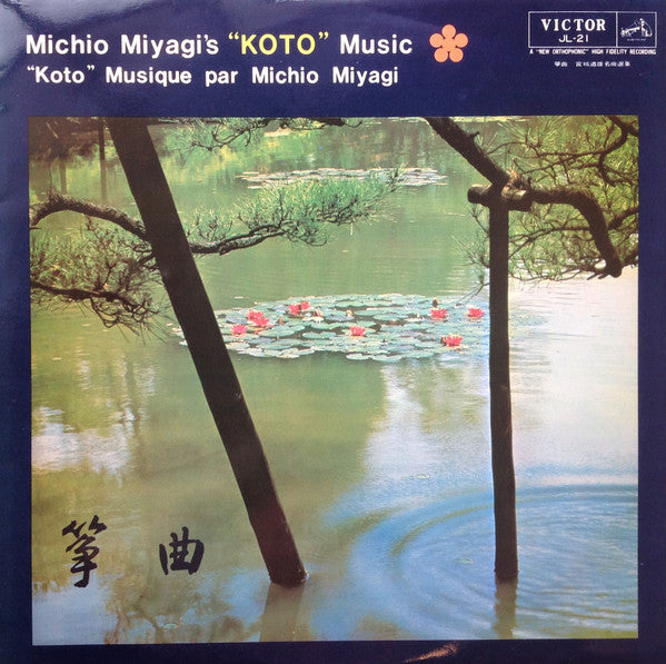 Sôkyoku - Michio Miyagi's Koto Music = "Koto" Musique Par Michio Miyagi = 筝曲 宮城道雄名曲選