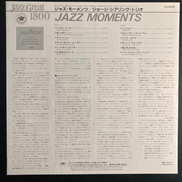 Jazz Moments