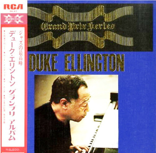 デューク・エリントン・グランプリ・アルバム = Duke Ellington Grand Prix Album