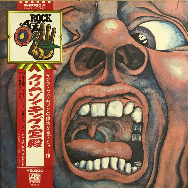 Release: In The Court Of The Crimson King (An Observation By King Crimson)-Vinyl-Japan-1971-P-8080A-11518194