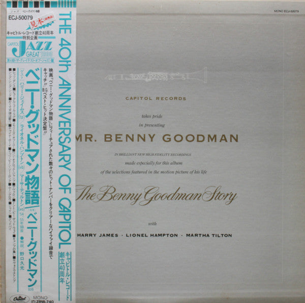 The Benny Goodman Story