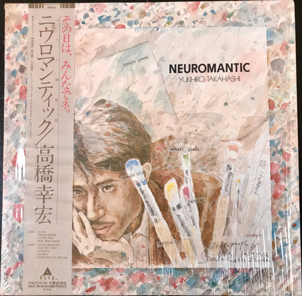 Neuromantic = ニウロマンティック