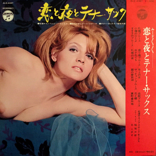 Release: Unknown Release-Vinyl-Japan-1969-ALS 4397-11463006