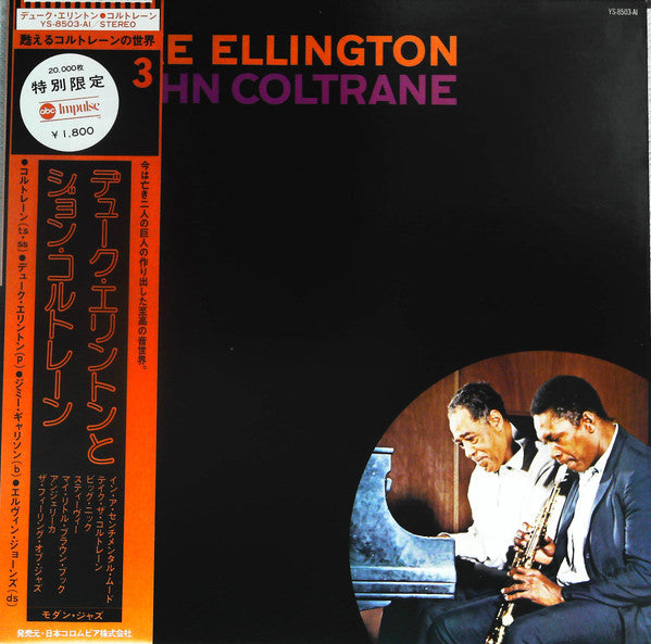 Duke Ellington & John Coltrane