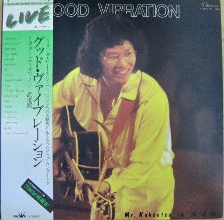 Good Vibration / Mr. Kohsetsu In 武道館