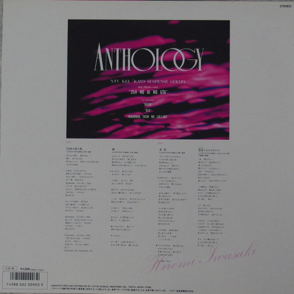 Anthology