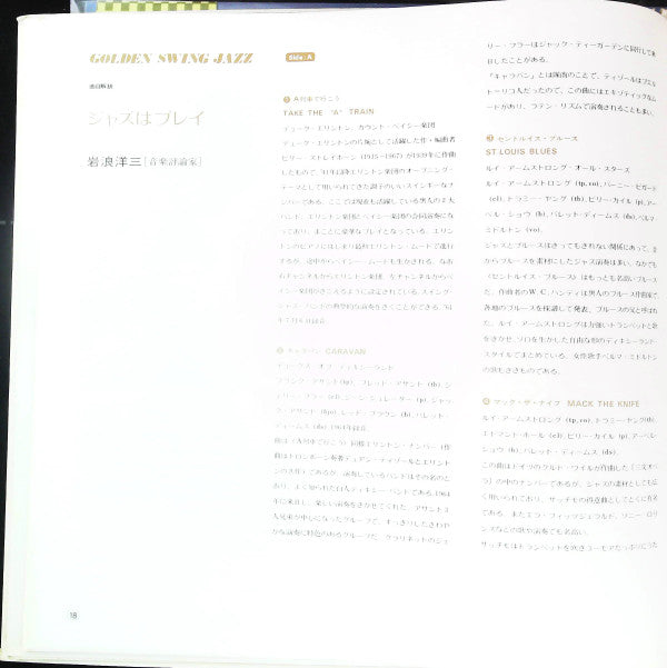 Golden Swing Jazz