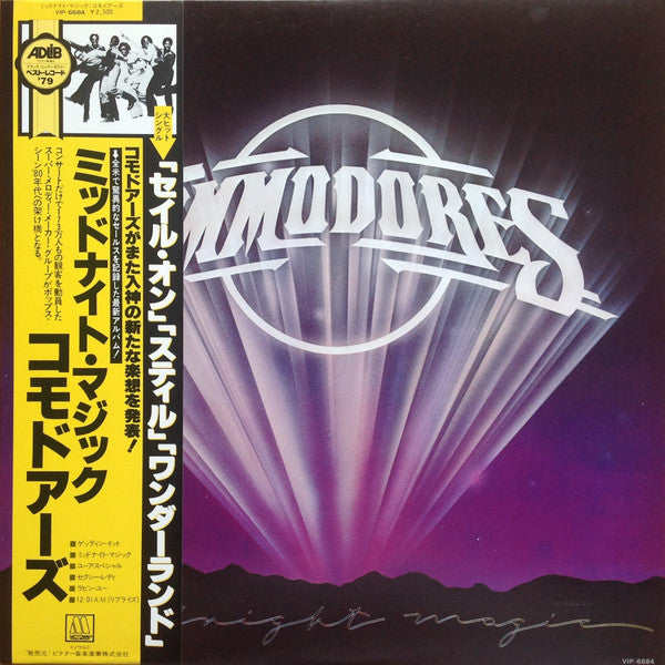 Midnight Magic = ミッドナイト・マジック