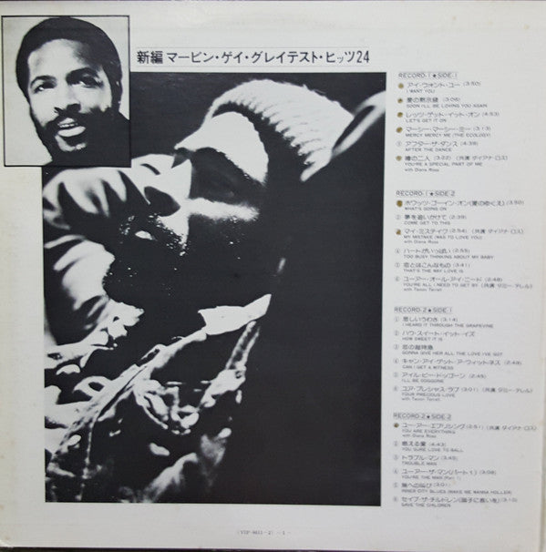 Greatest Hits 24