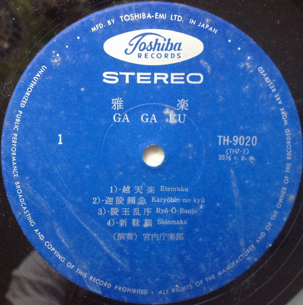 雅楽 = Gagaku