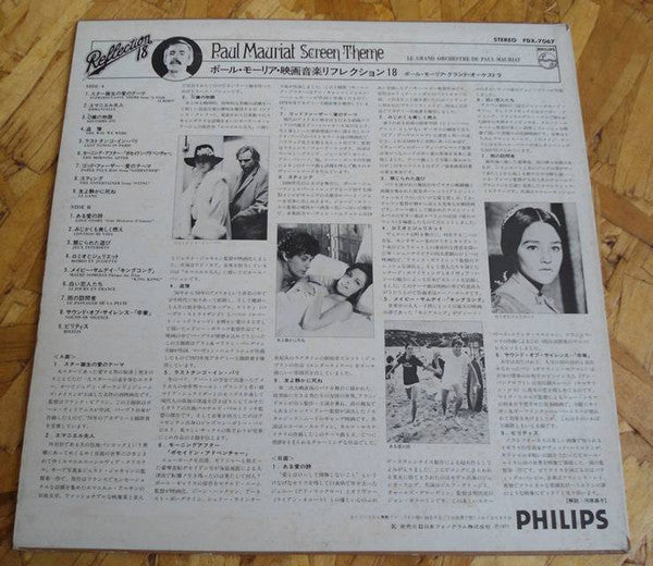 Release: Unknown Release-Vinyl-Japan-1977-FDX-7067-10183793