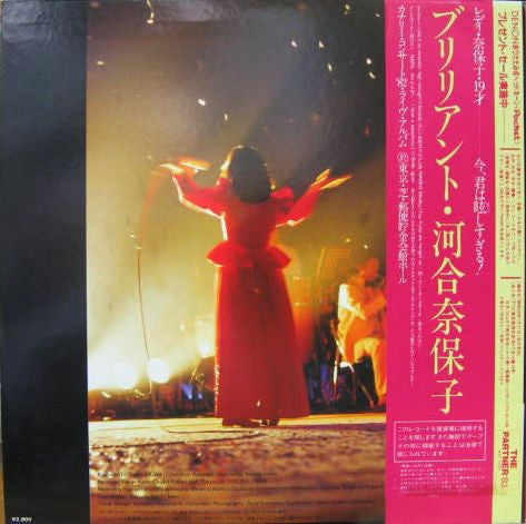 Brilliant Lady Naoko in Concert = ブリリアント