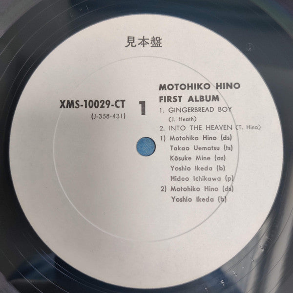 First Album