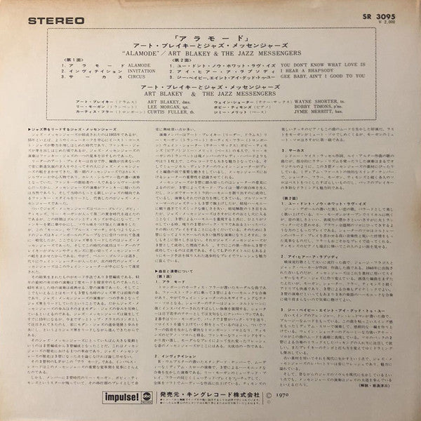!!!!! Impulse! Art Blakey! Jazz Messengers! !!!!!