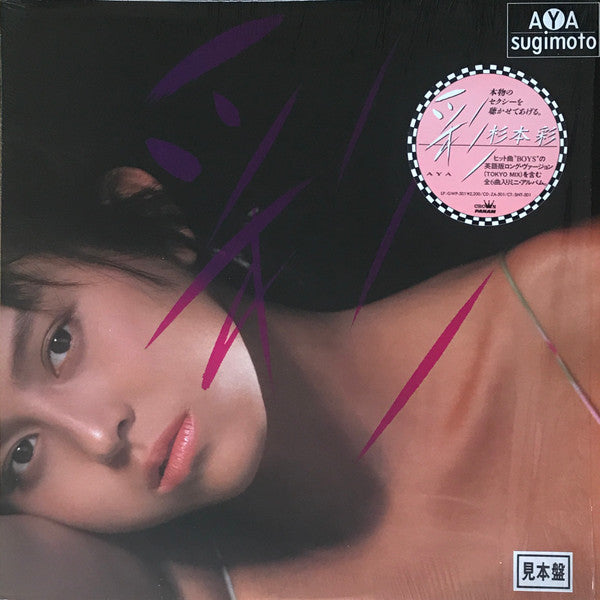 彩