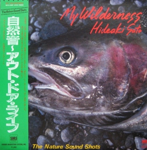 自然音~アウト・ドア・ライフ = My Wilderness (The Nature Sound Shots)