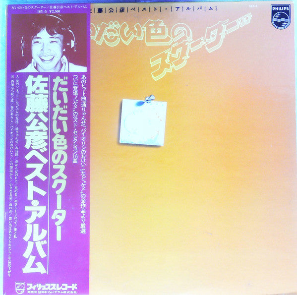 Release: Unknown Release-Vinyl-Japan-1977-16Y-5-13922693