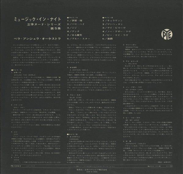 Release: Unknown Release-Vinyl-Japan-1967-PS-1378-Y-13486864