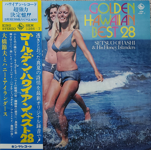 Golden Hawaiian Best 28