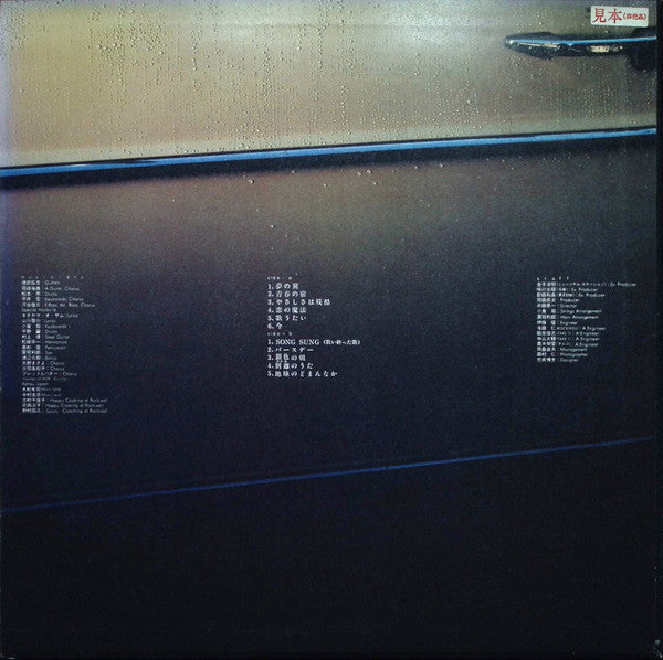 Release: Unknown Release-Vinyl-Japan-1980-ETP-90005-31761368