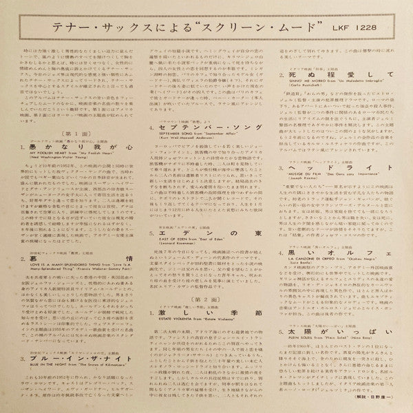Screen Mood For Lovers = テナーによるスクリーンムード