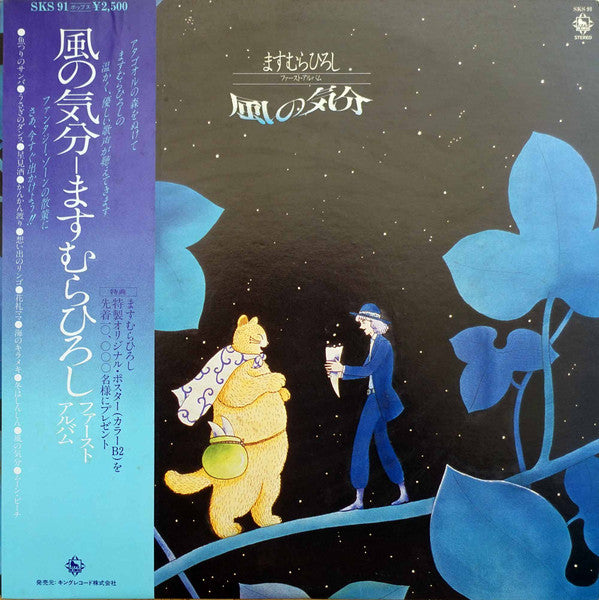 Release: Unknown Release-Vinyl-Japan-1979-SKS 91-14726348