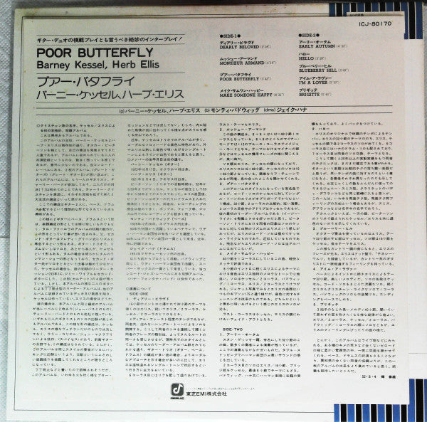 Poor Butterfly