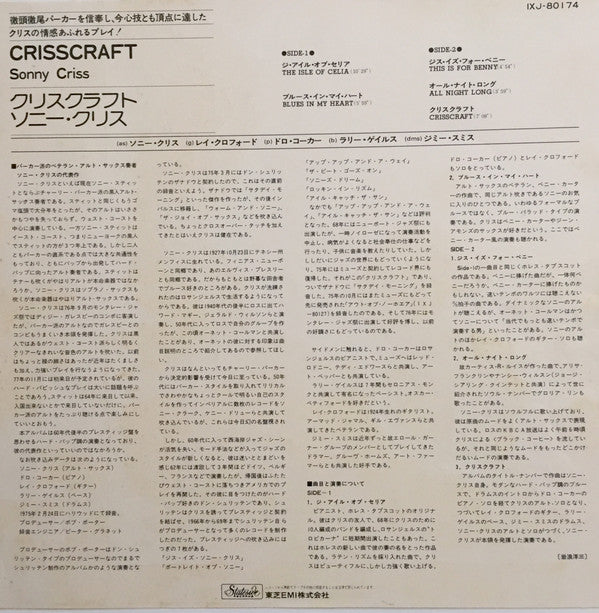 Crisscraft