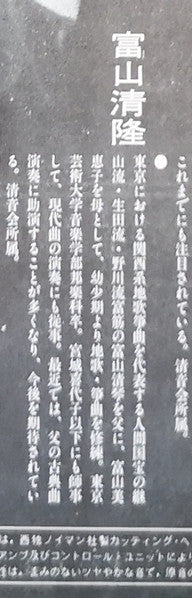 千鳥の曲~箏曲デラックス決定盤 = Best Collection Of Koto Music