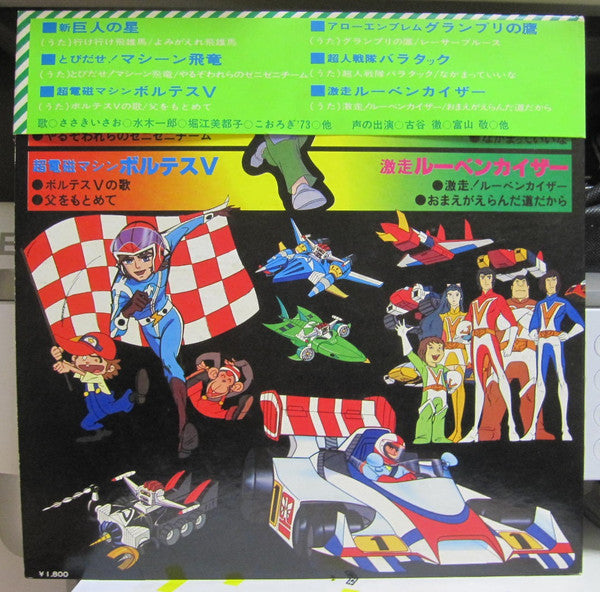 Release: Unknown Release-Vinyl-Japan-1978-CS-7052-25677982