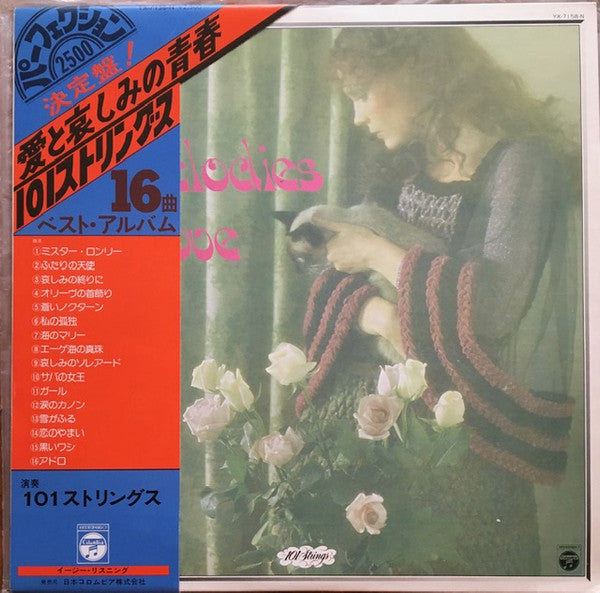 Melodies Of Love