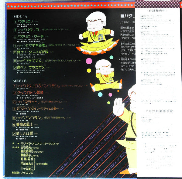 Release: Unknown Release-Vinyl-Japan-1982-C25G0141-13666711
