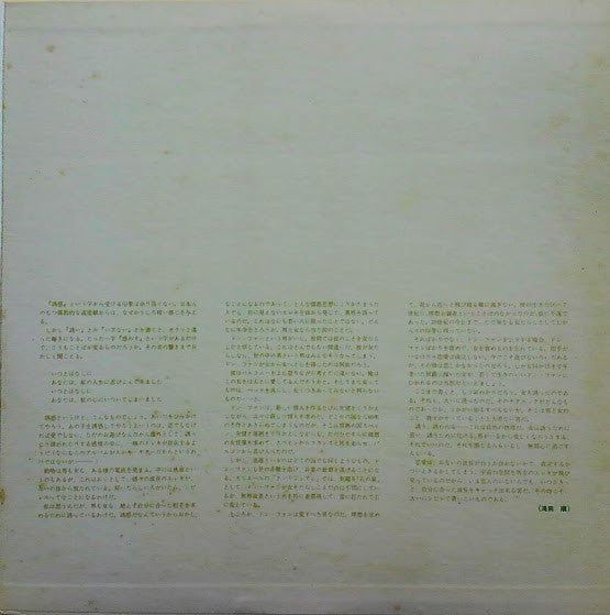 誘惑 小川隆 誘惑のエレキ・ギター