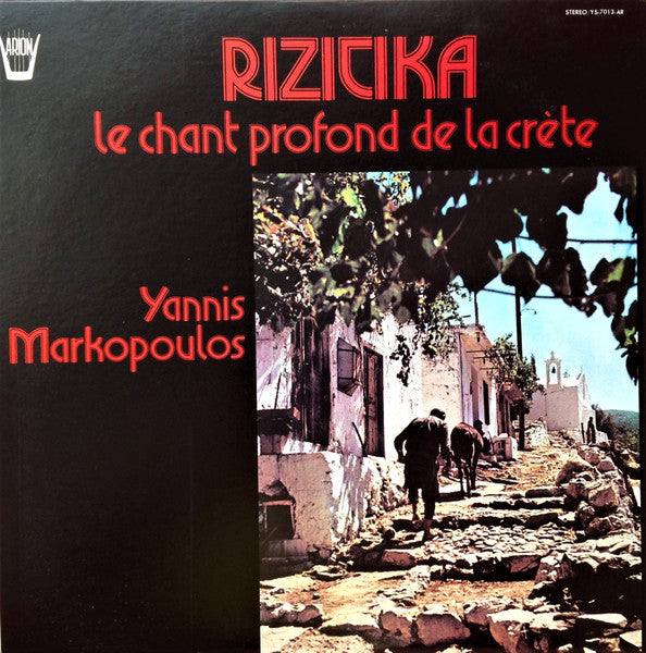 Rizitika - Le Chant Profond De La Crète = "ゼヴス大神の生地" クレタ島の音楽