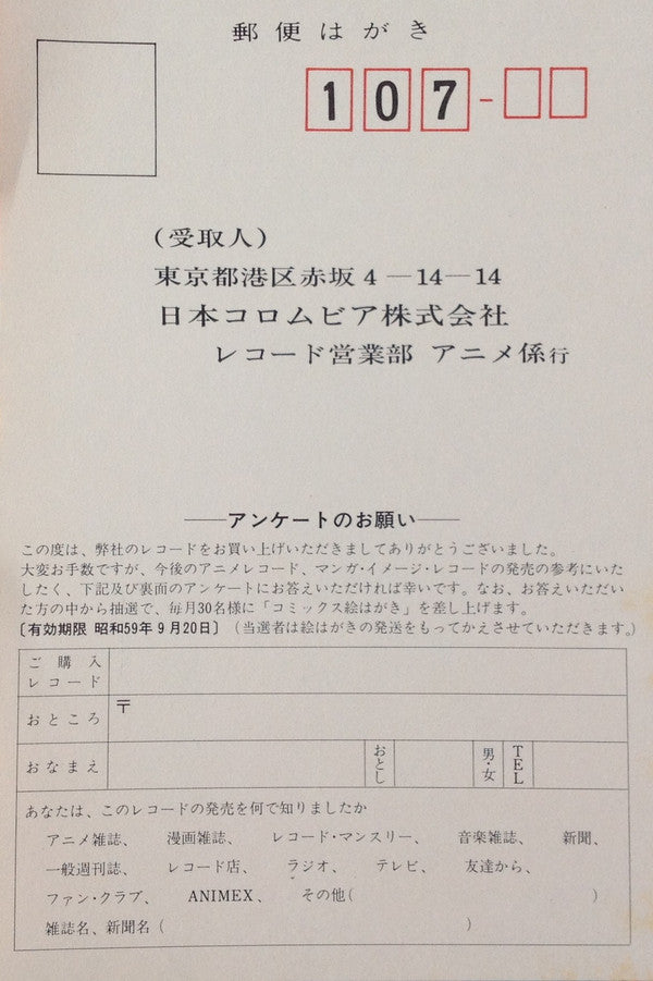 百億の昼と千億の夜
