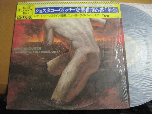 Symphony No.5 In D Minor, Op.47