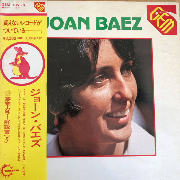 Gem / Joan Baez